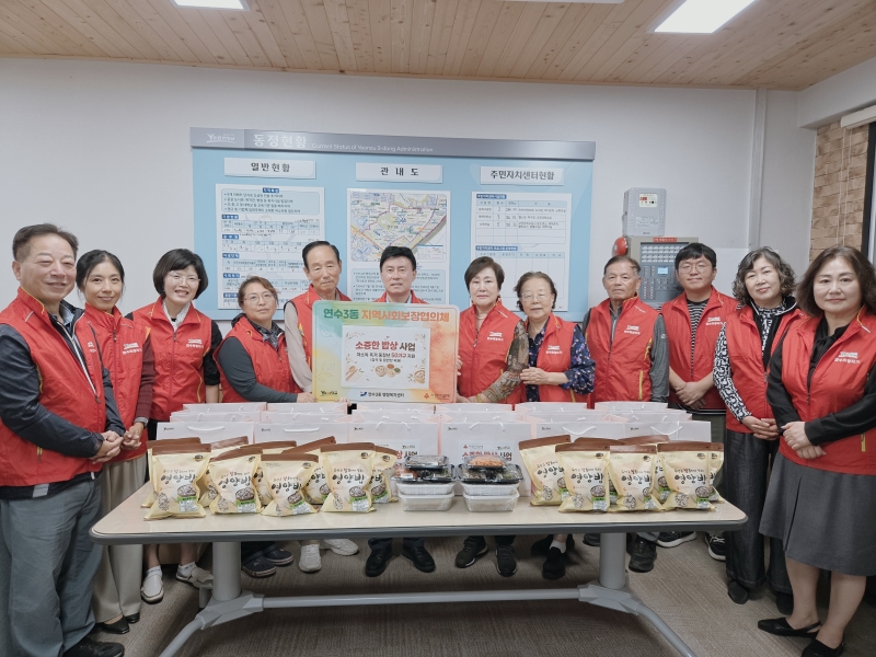 연수3동, 중장년 1인 가구에 ‘소중한 밥상’ 지원
